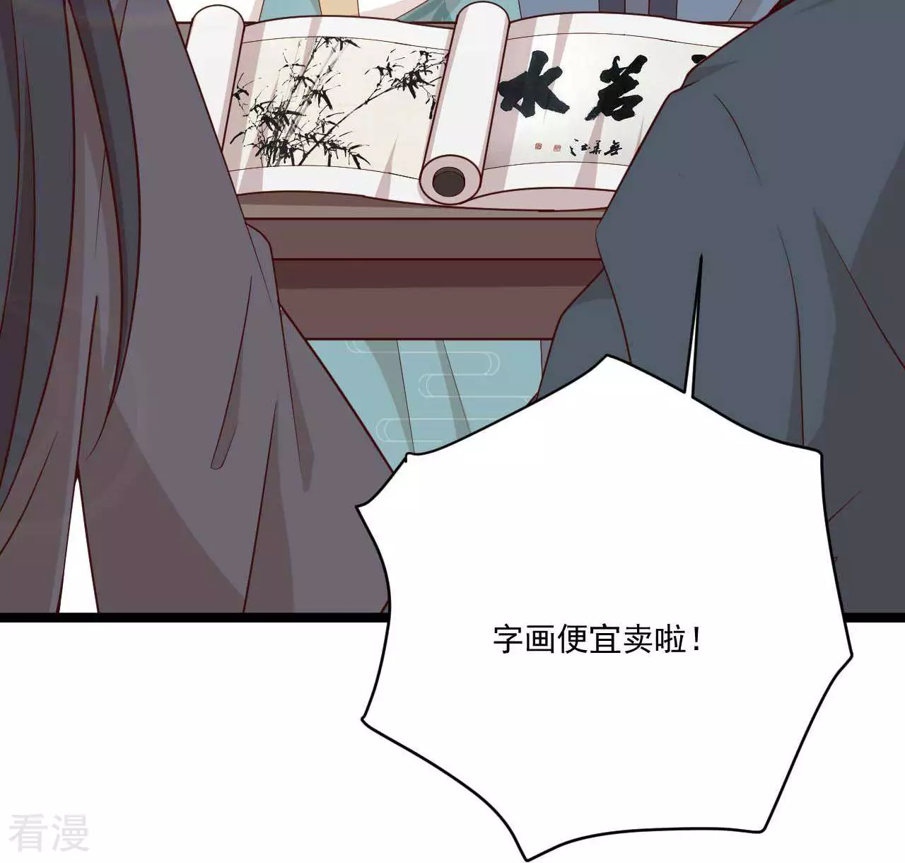 第22话  女王问卜1-第25话