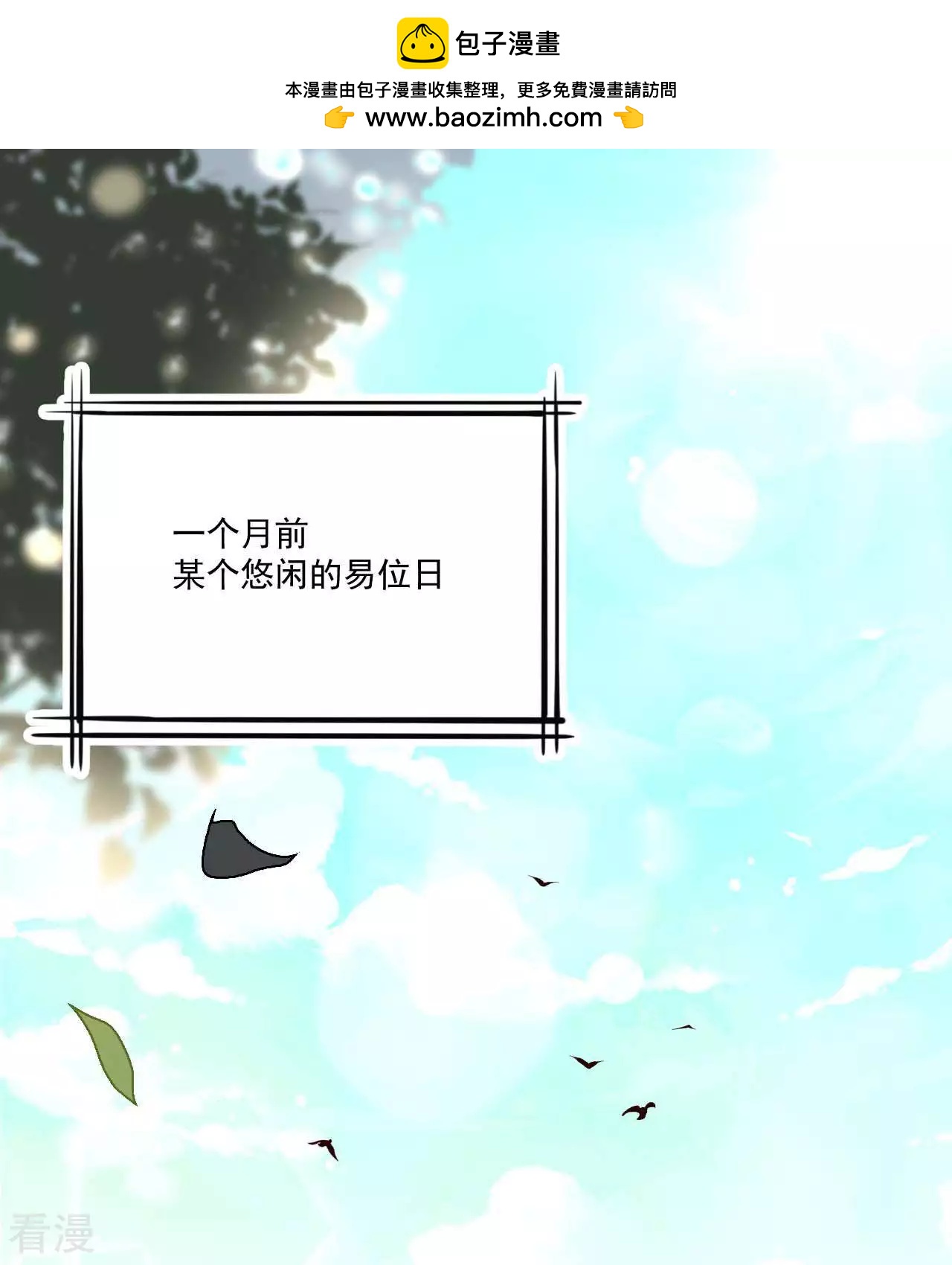 第22话  女王问卜1-第25话