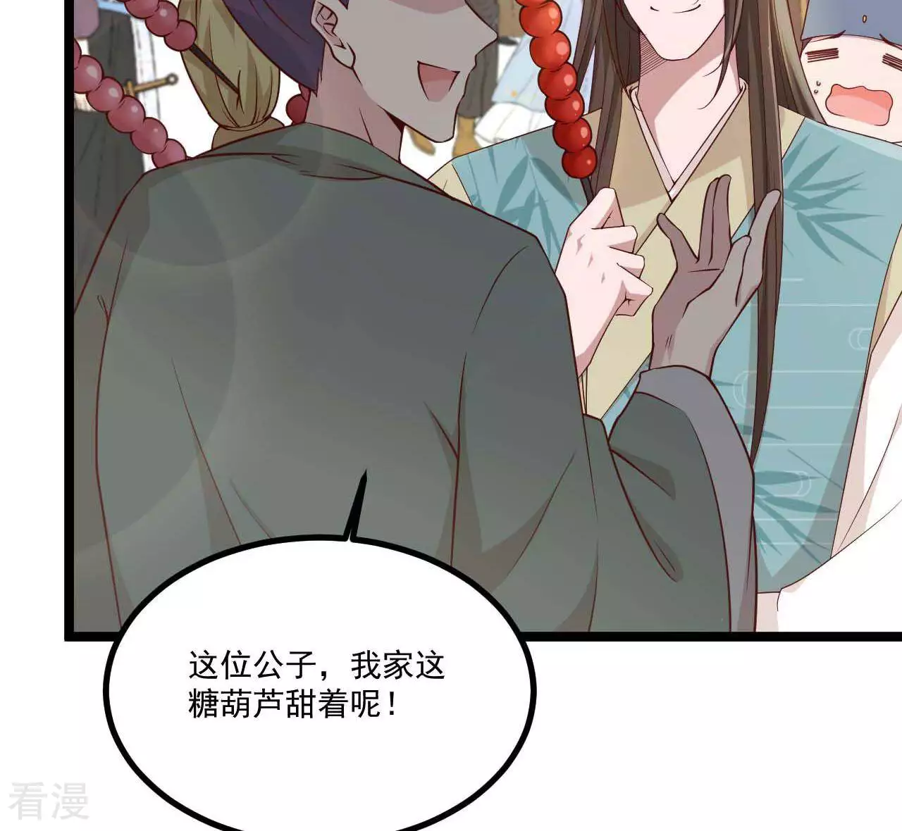 第22话  女王问卜1-第25话