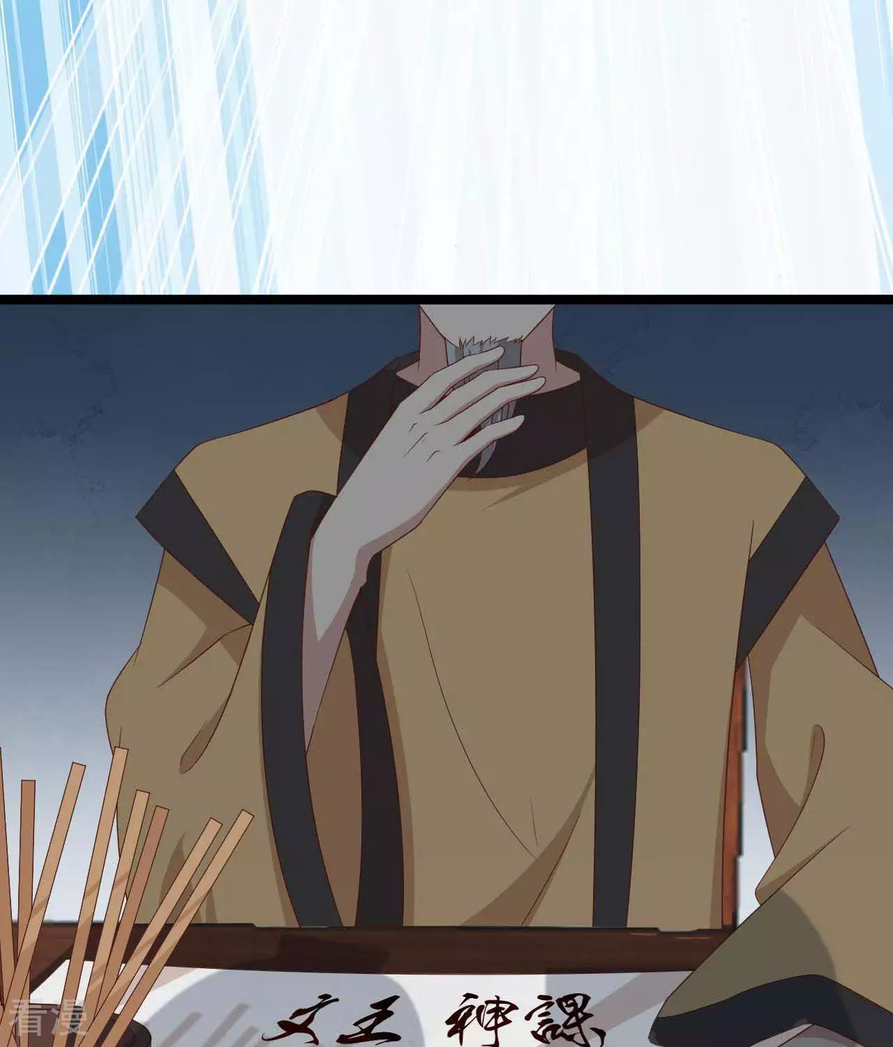 第22话  女王问卜1-第25话