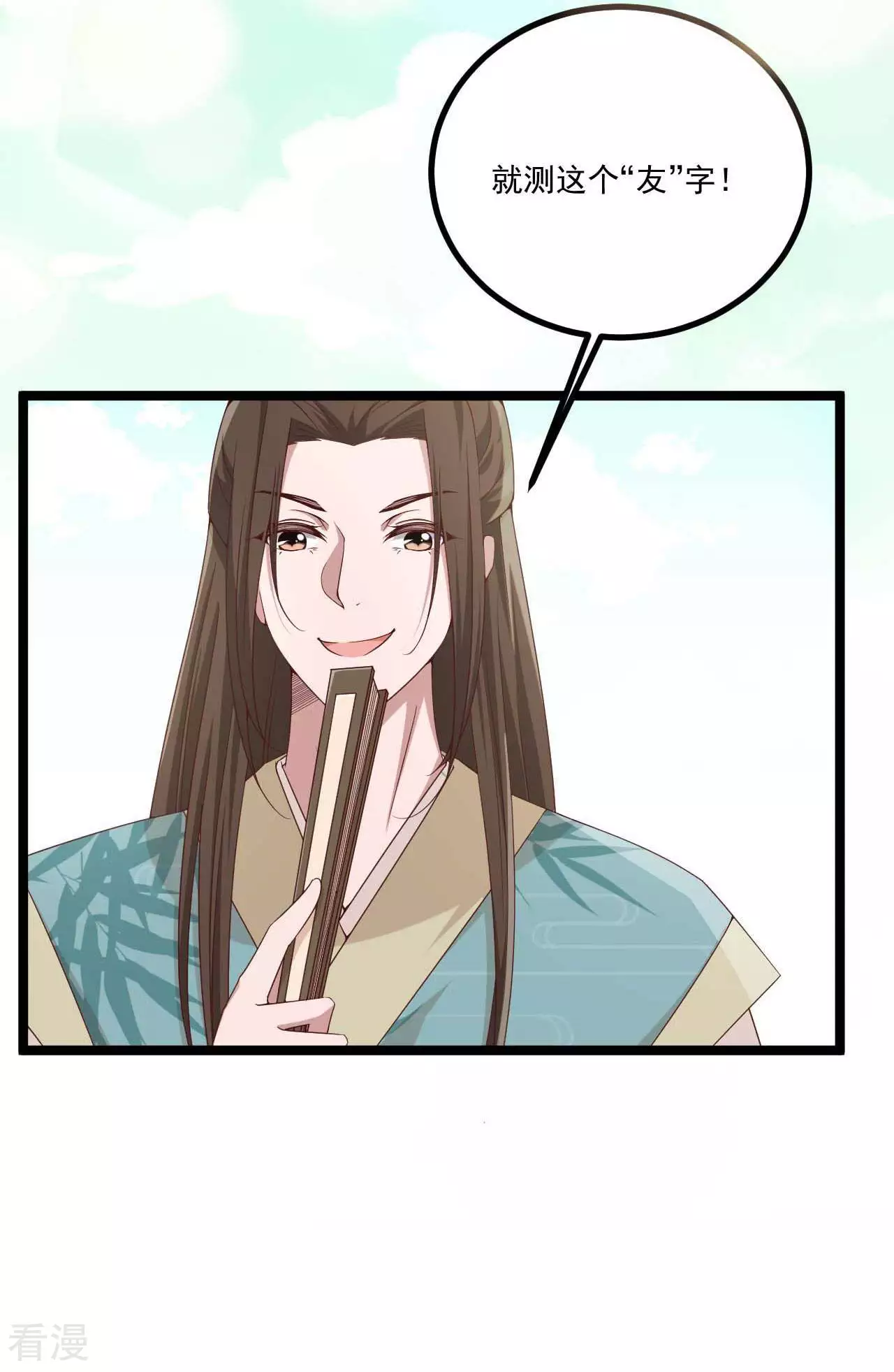 第22话  女王问卜1-第25话