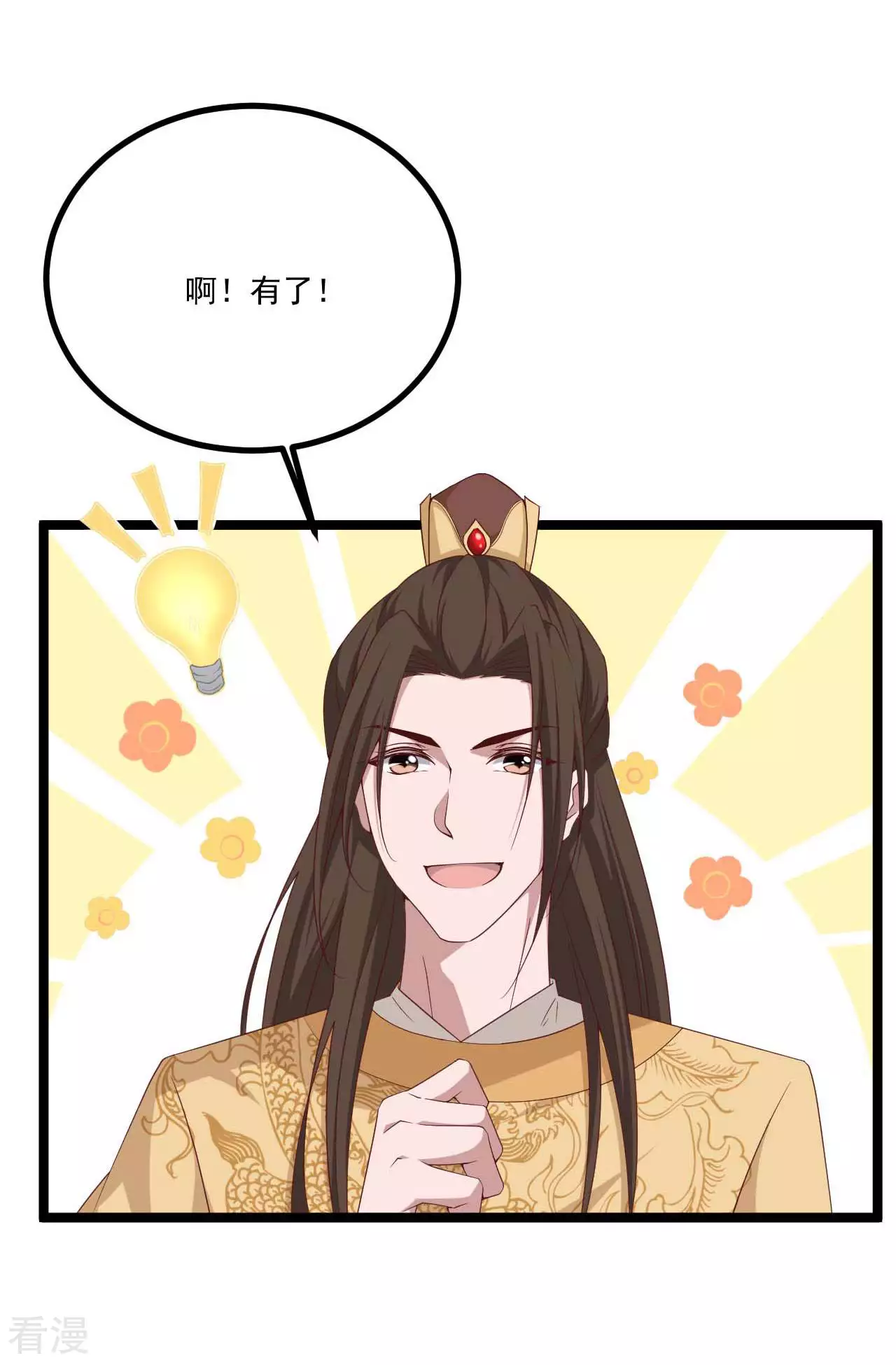 第22话  女王问卜1-第25话