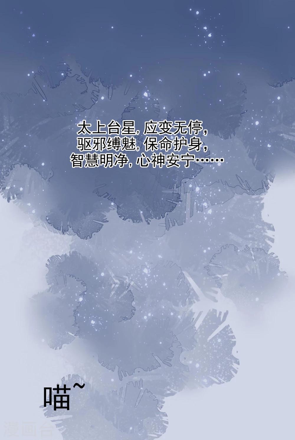 第6话  附赠的皇妹-第7话