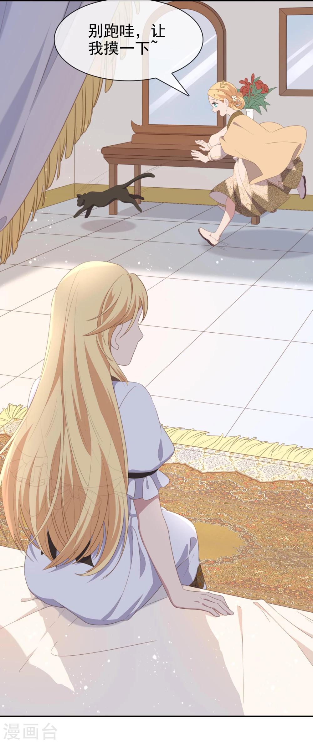 第6话  附赠的皇妹-第7话