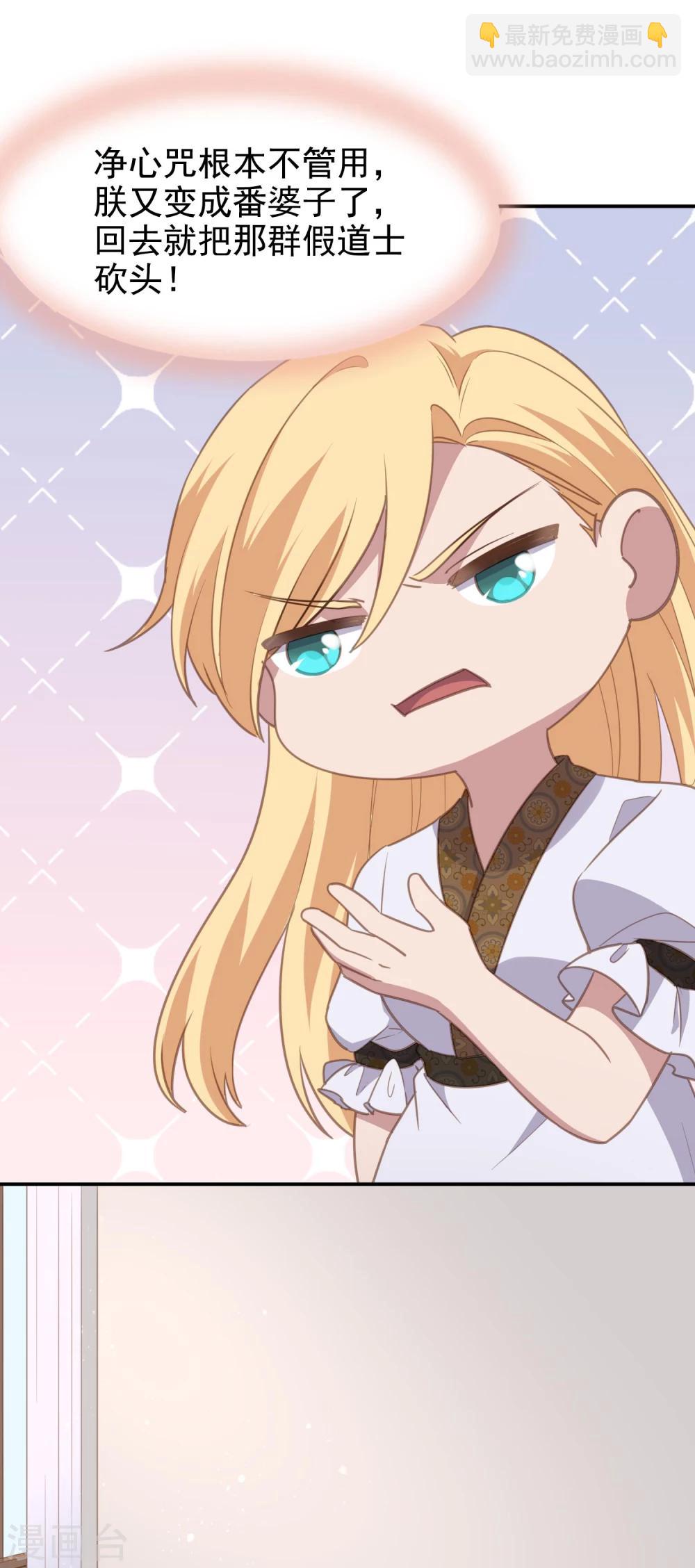 第6话  附赠的皇妹-第7话