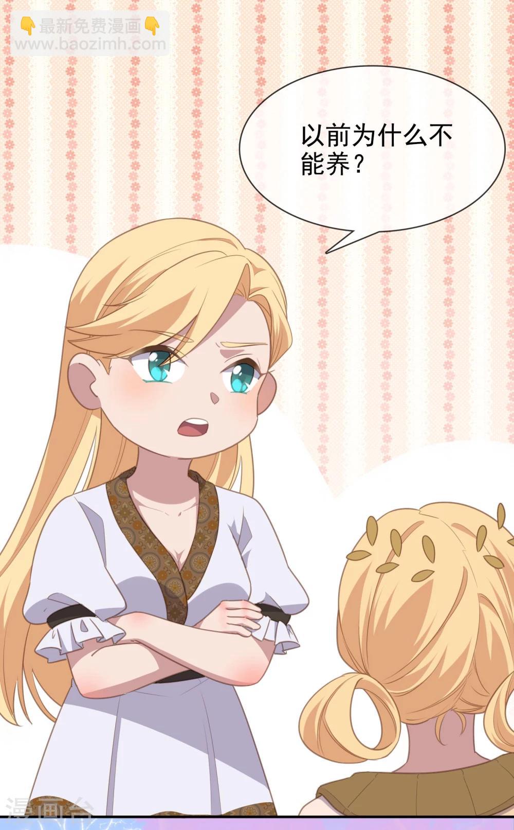 第6话  附赠的皇妹-第7话