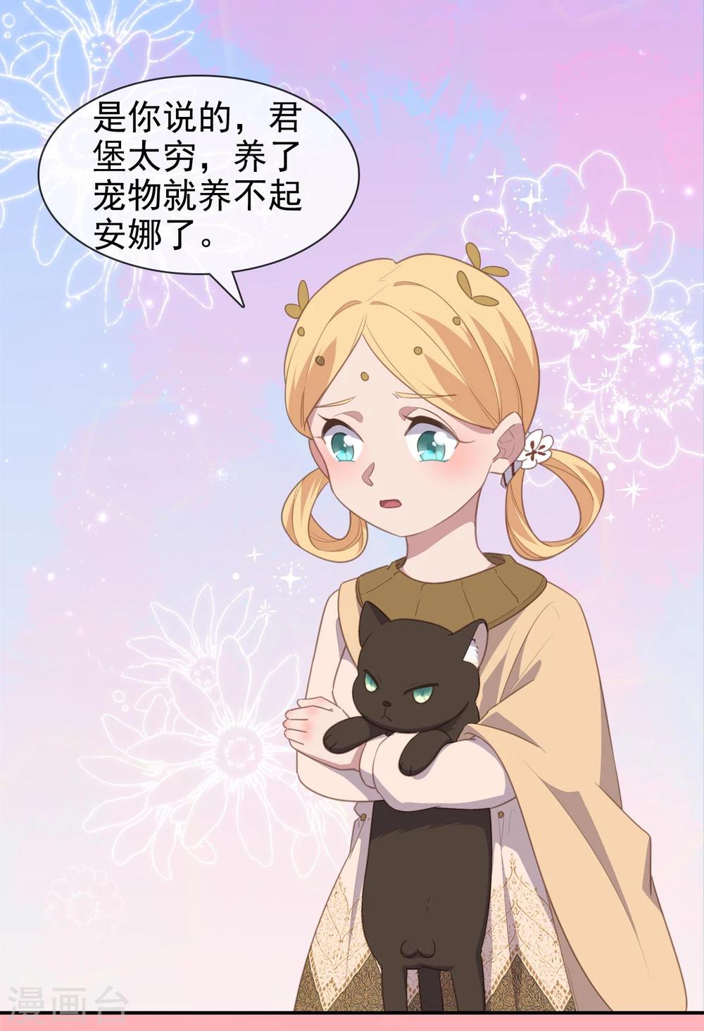 第6话  附赠的皇妹-第7话