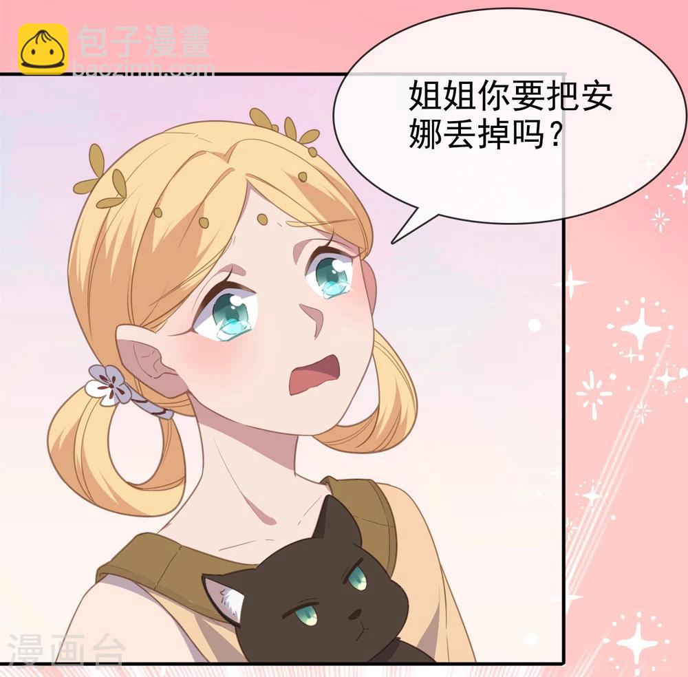 第6话  附赠的皇妹-第7话