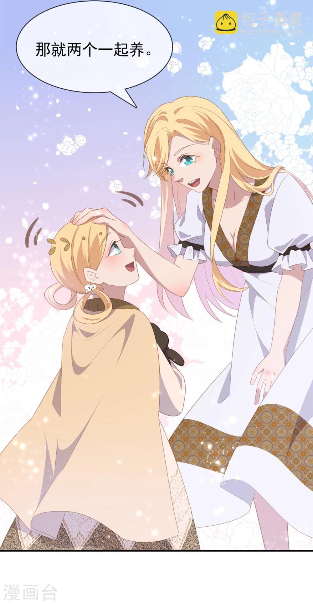 第6话  附赠的皇妹-第7话