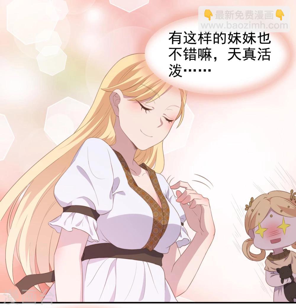 第6话  附赠的皇妹-第7话