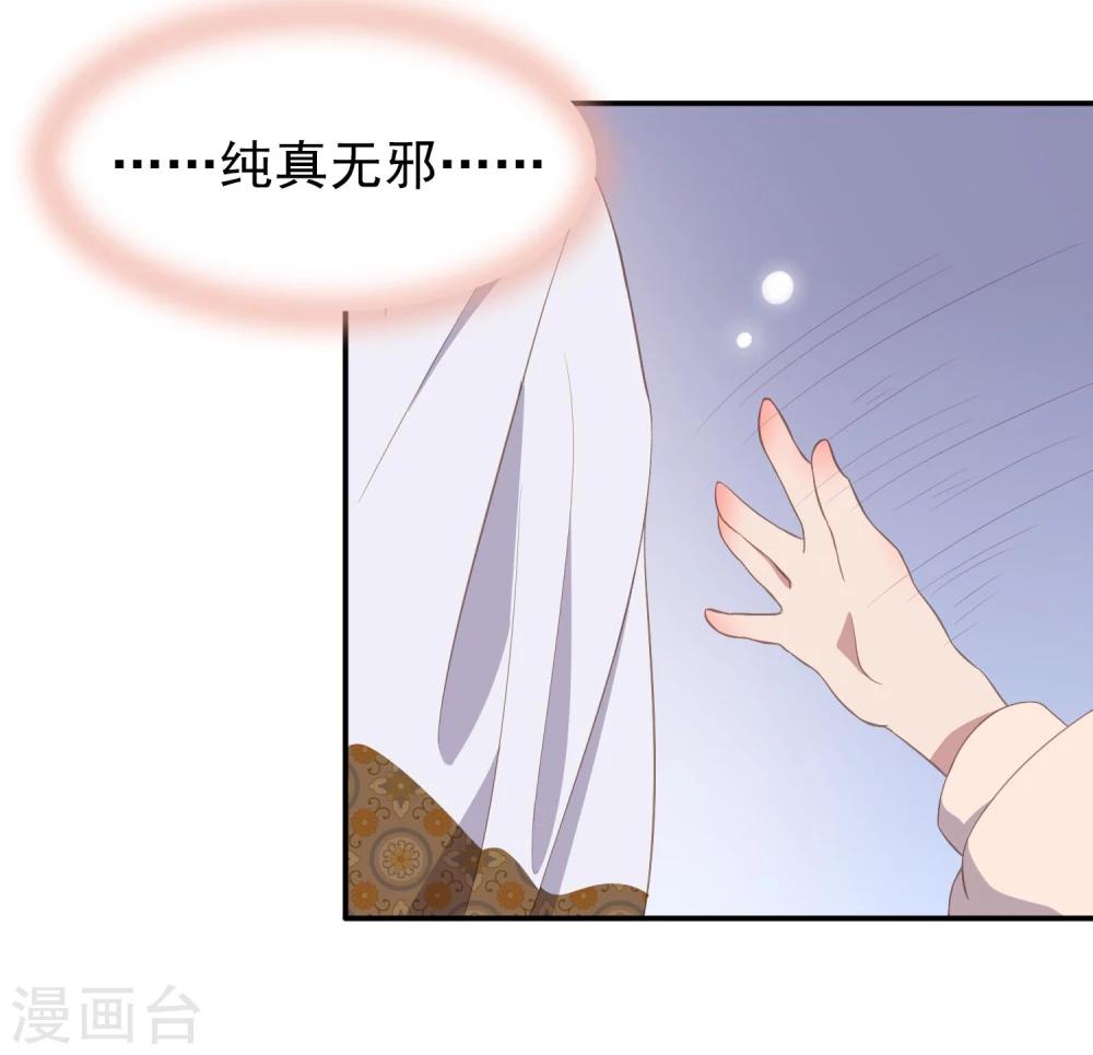 第6话  附赠的皇妹-第7话