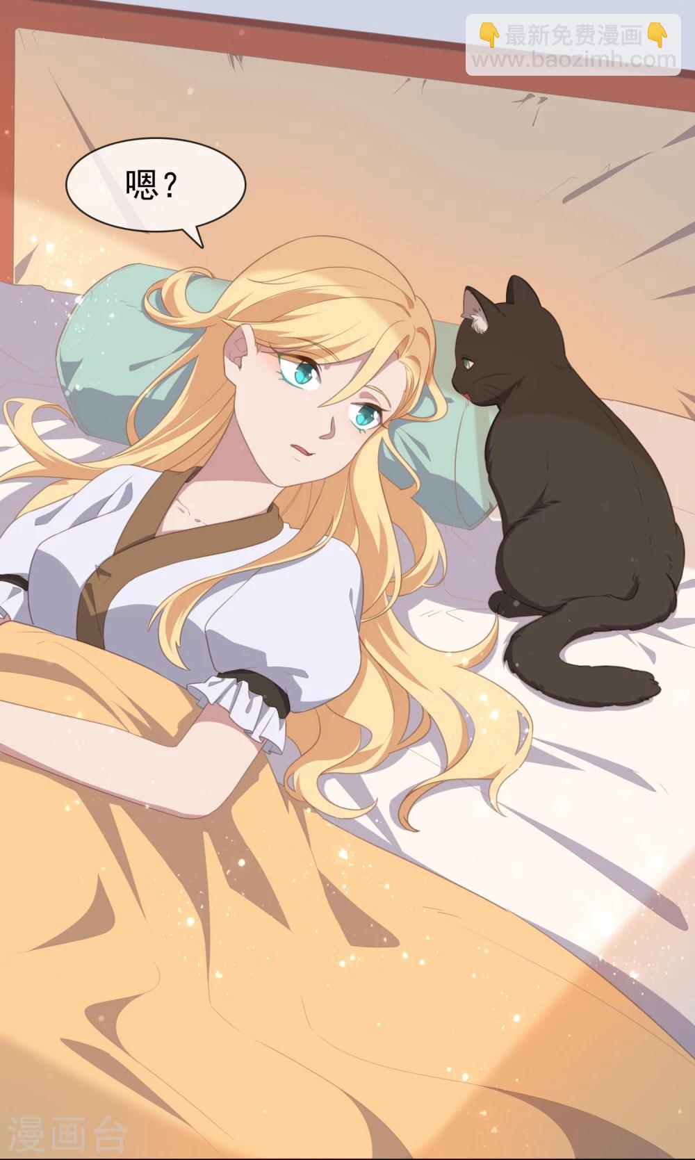 第6话  附赠的皇妹-第7话