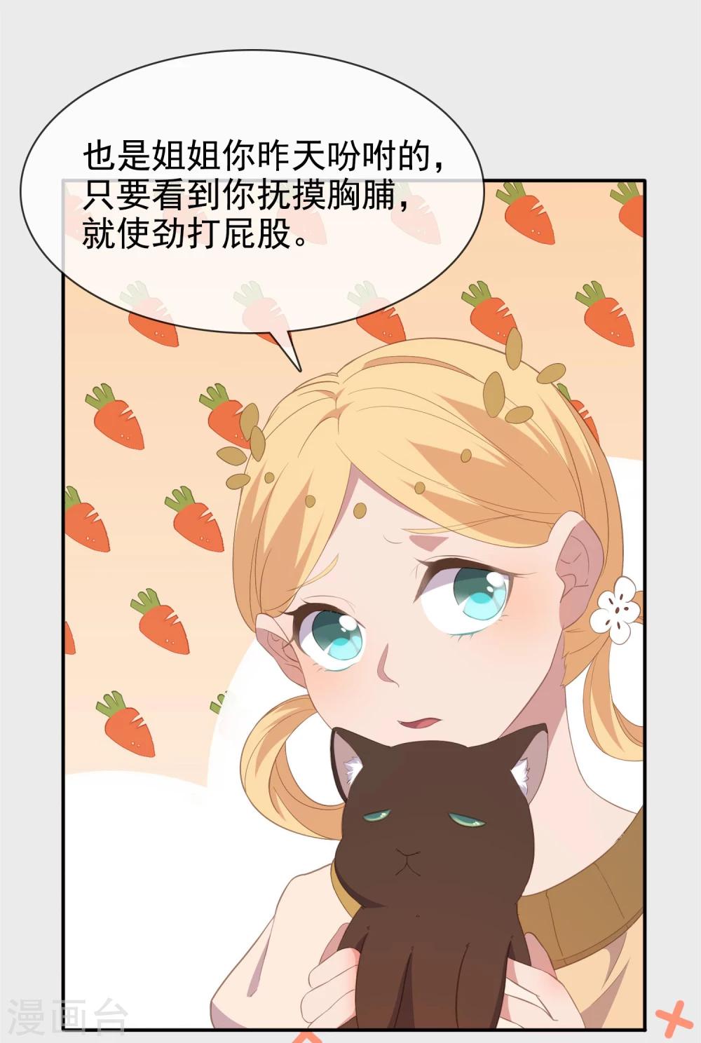 第6话  附赠的皇妹-第7话