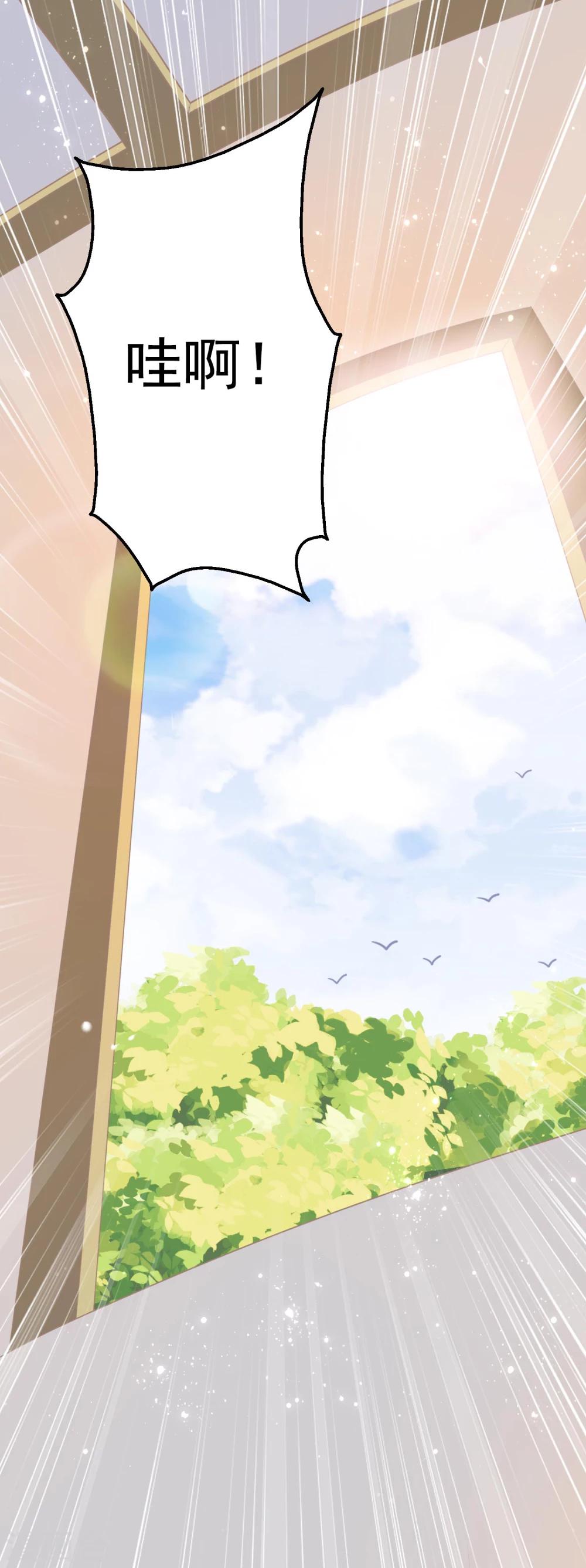 第6话  附赠的皇妹-第7话