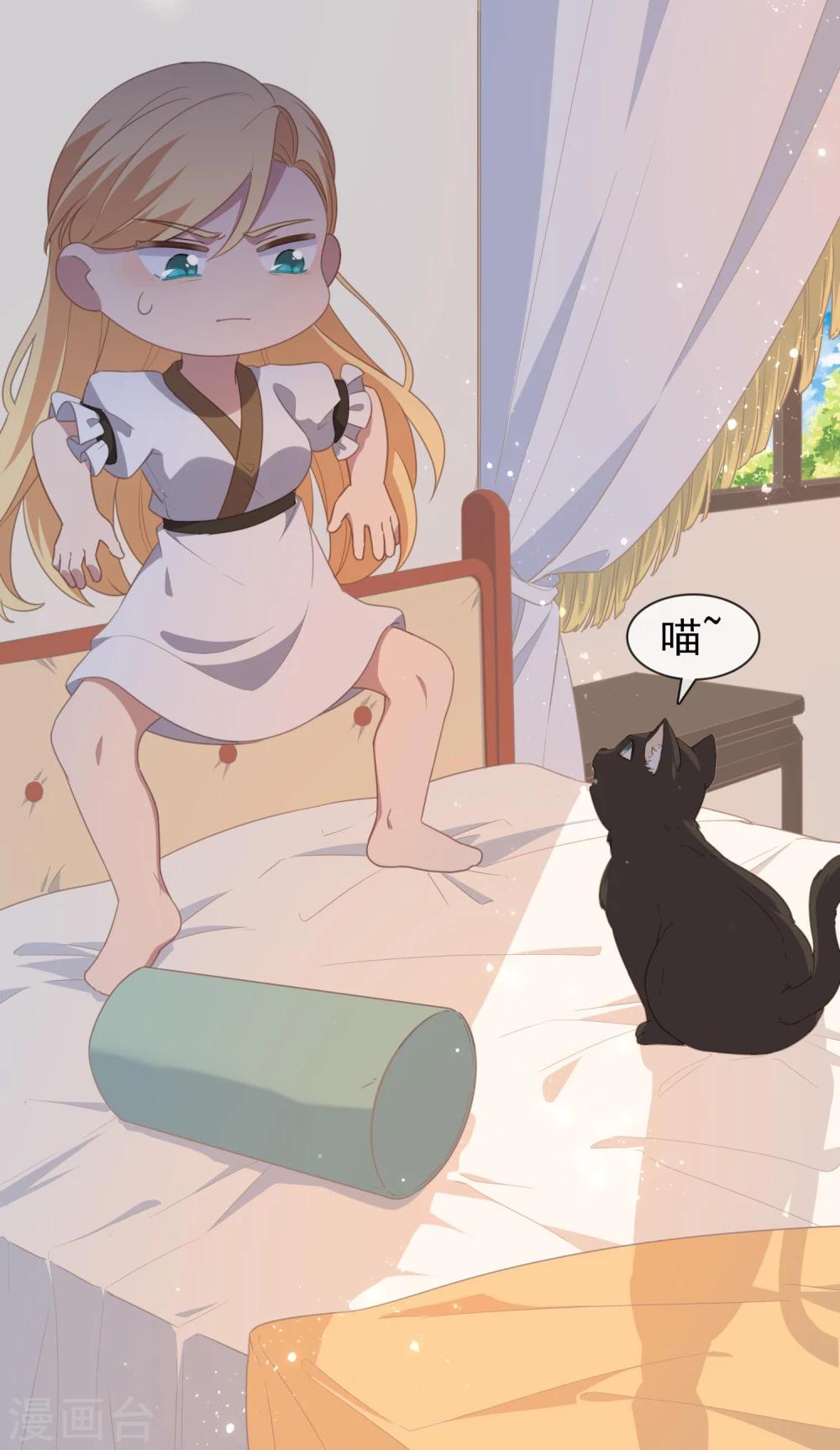 第6话  附赠的皇妹-第7话