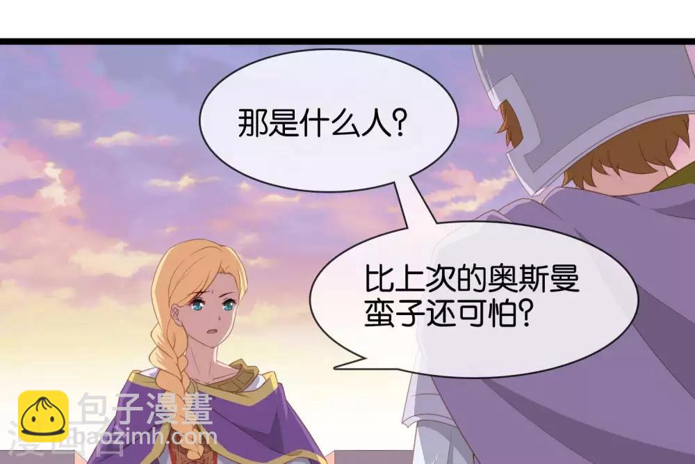 第8话  你这昏君！(1/2)-第9话