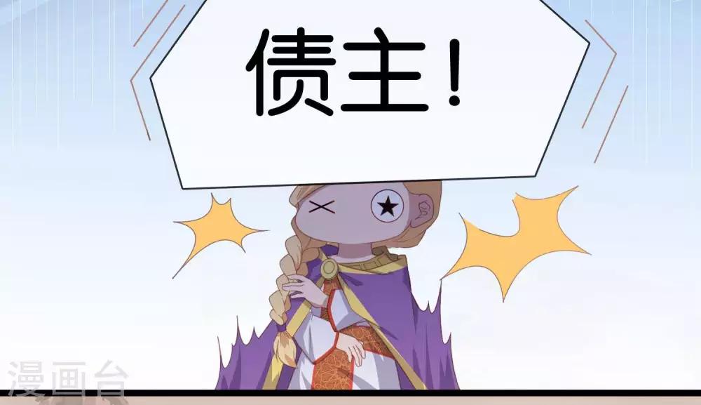 第8话  你这昏君！(1/2)-第9话