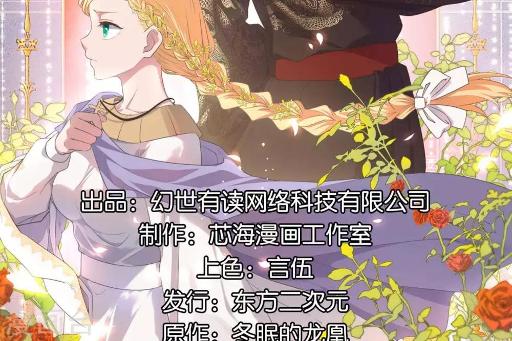 第8话  你这昏君！(1/2)-第9话