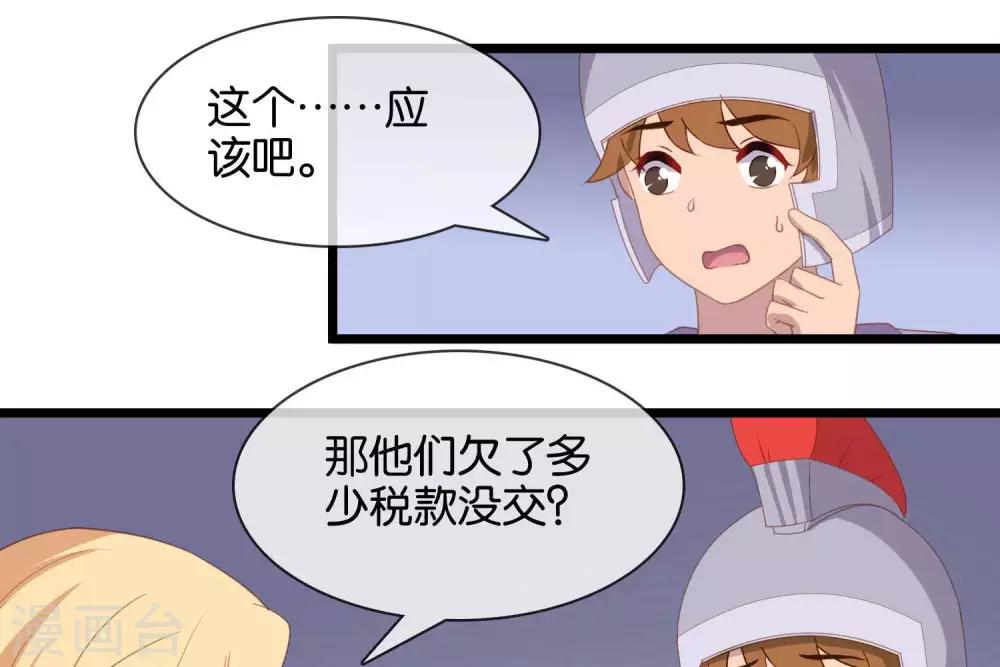 第8话  你这昏君！(1/2)-第9话