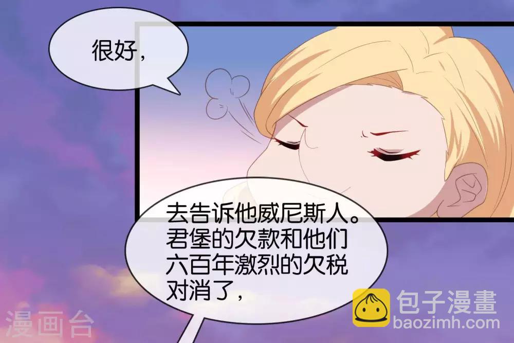 第8话  你这昏君！(1/2)-第9话