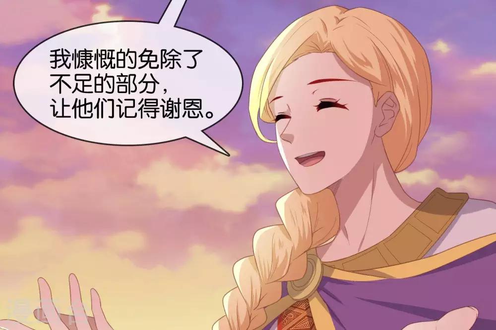 第8话  你这昏君！(1/2)-第9话