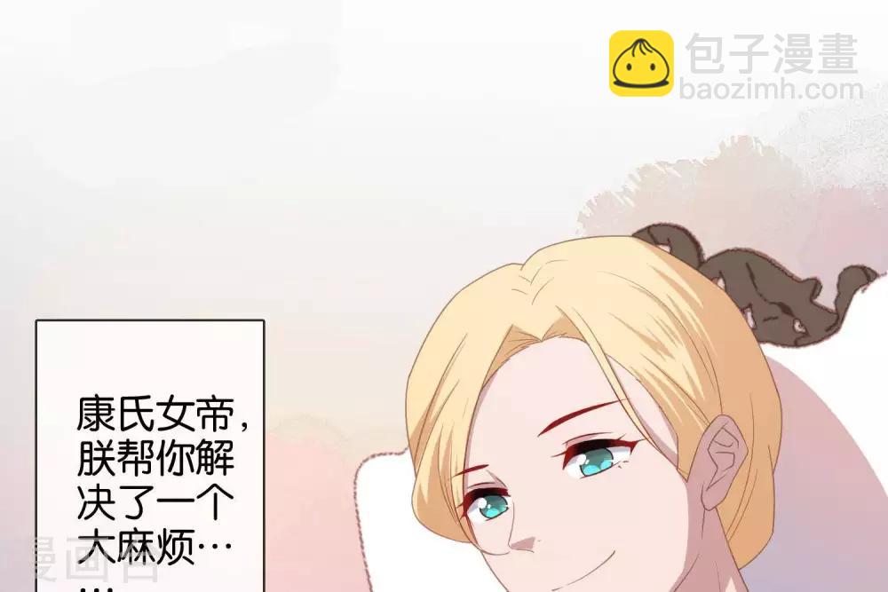 第8话  你这昏君！(1/2)-第9话