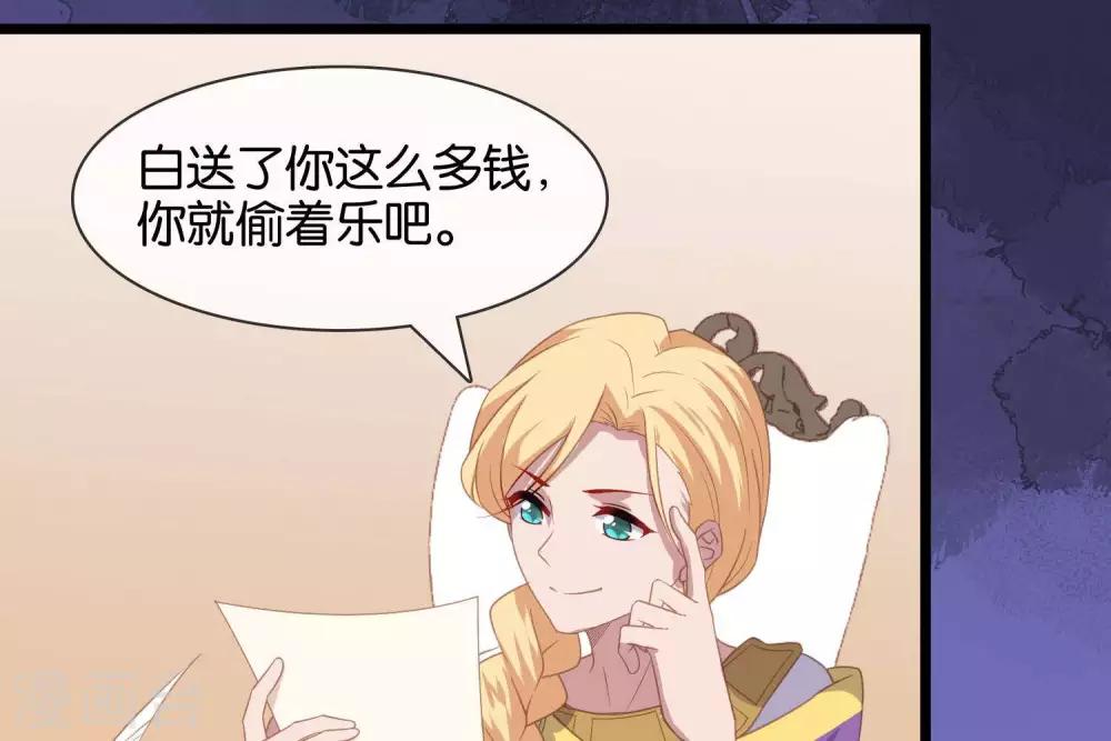 第8话  你这昏君！(1/2)-第9话