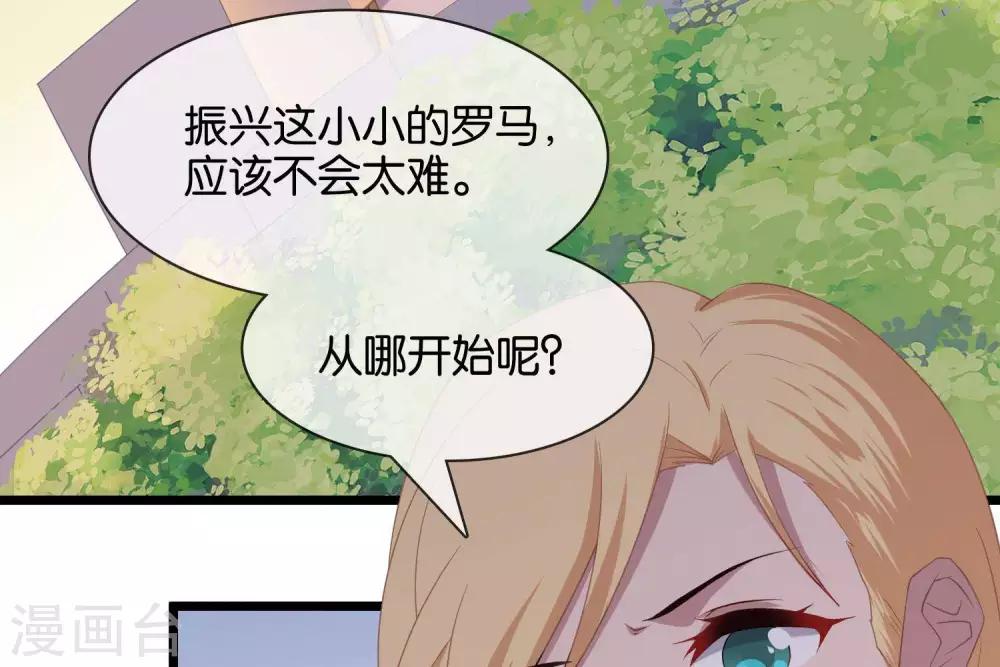 第8话  你这昏君！(1/2)-第9话