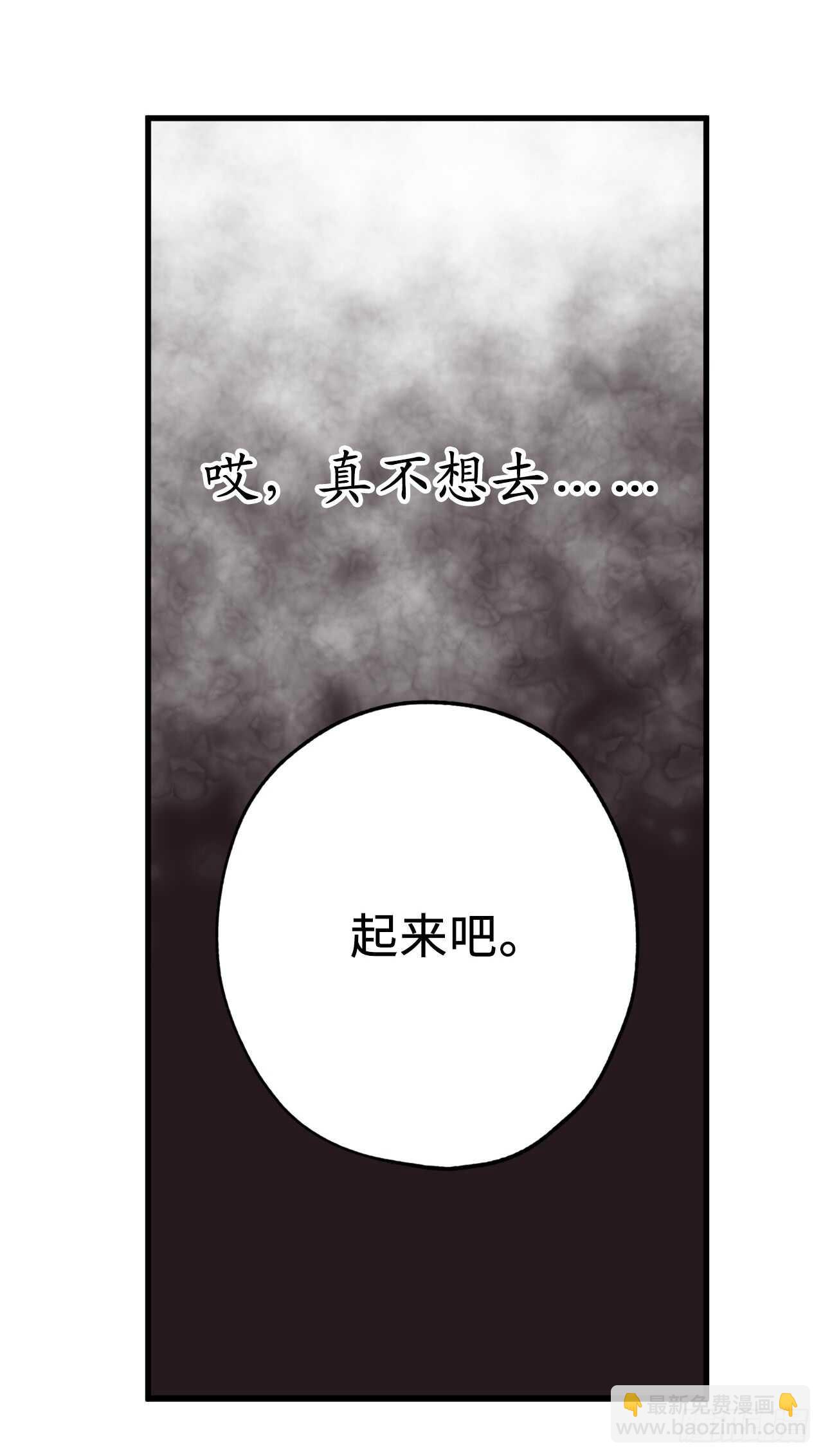 你的告白已簽收 - 第36話 又是這種情況 - 2