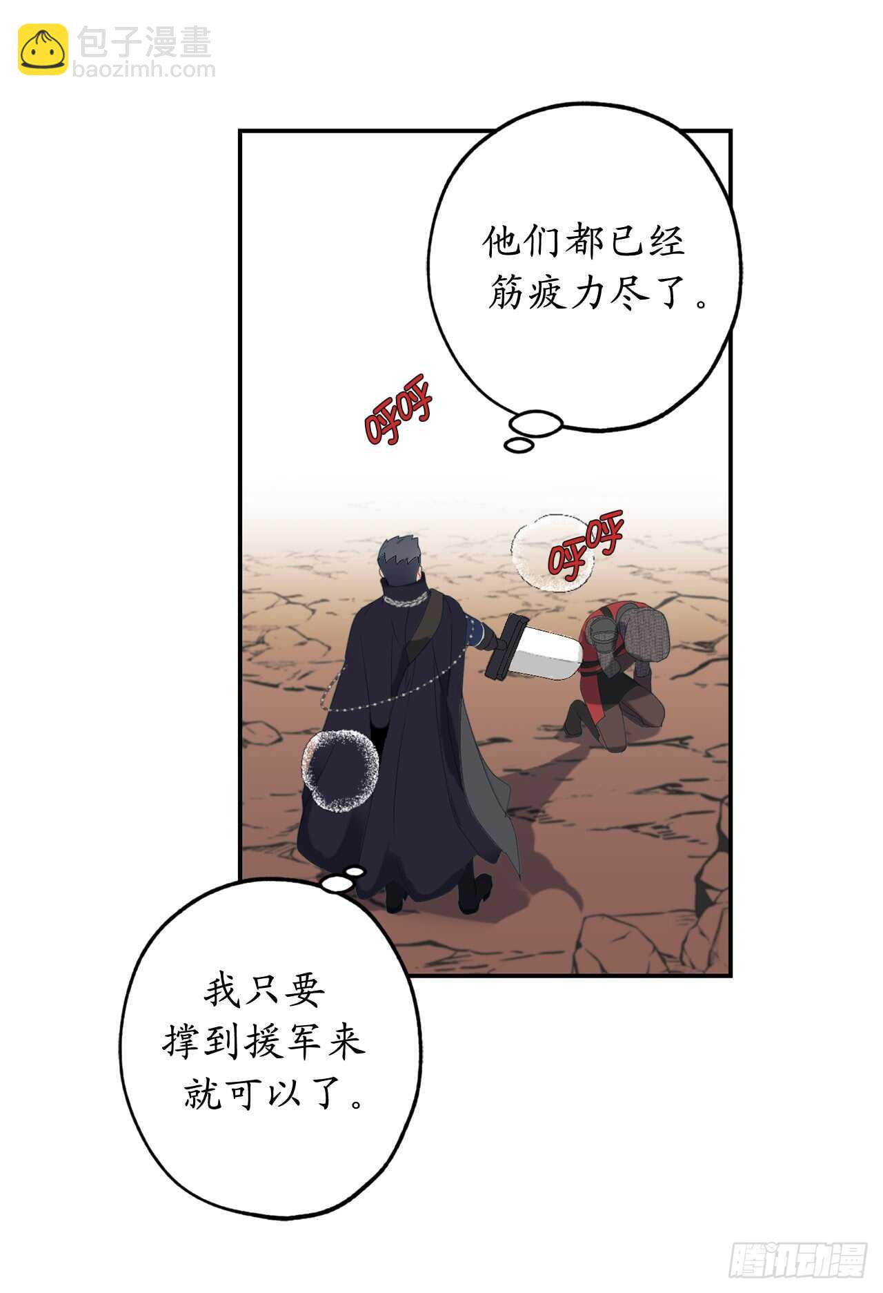 你的告白已簽收 - 第46話 攻擊都衝着我來 - 5