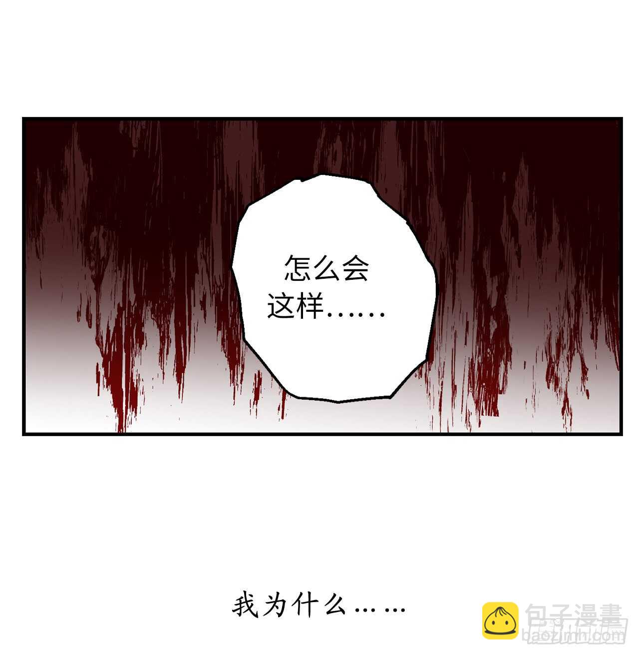 你的告白已簽收 - 第48話 我要救活他 - 2