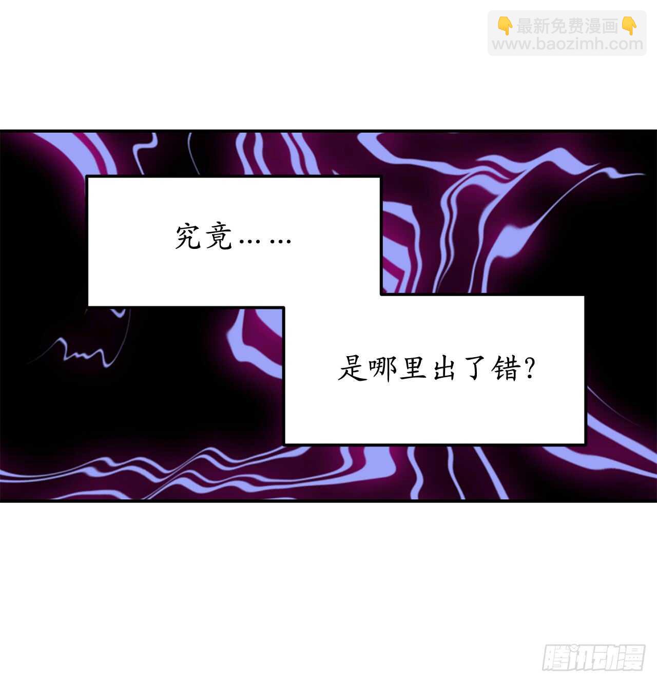 你的告白已簽收 - 第48話 我要救活他 - 2