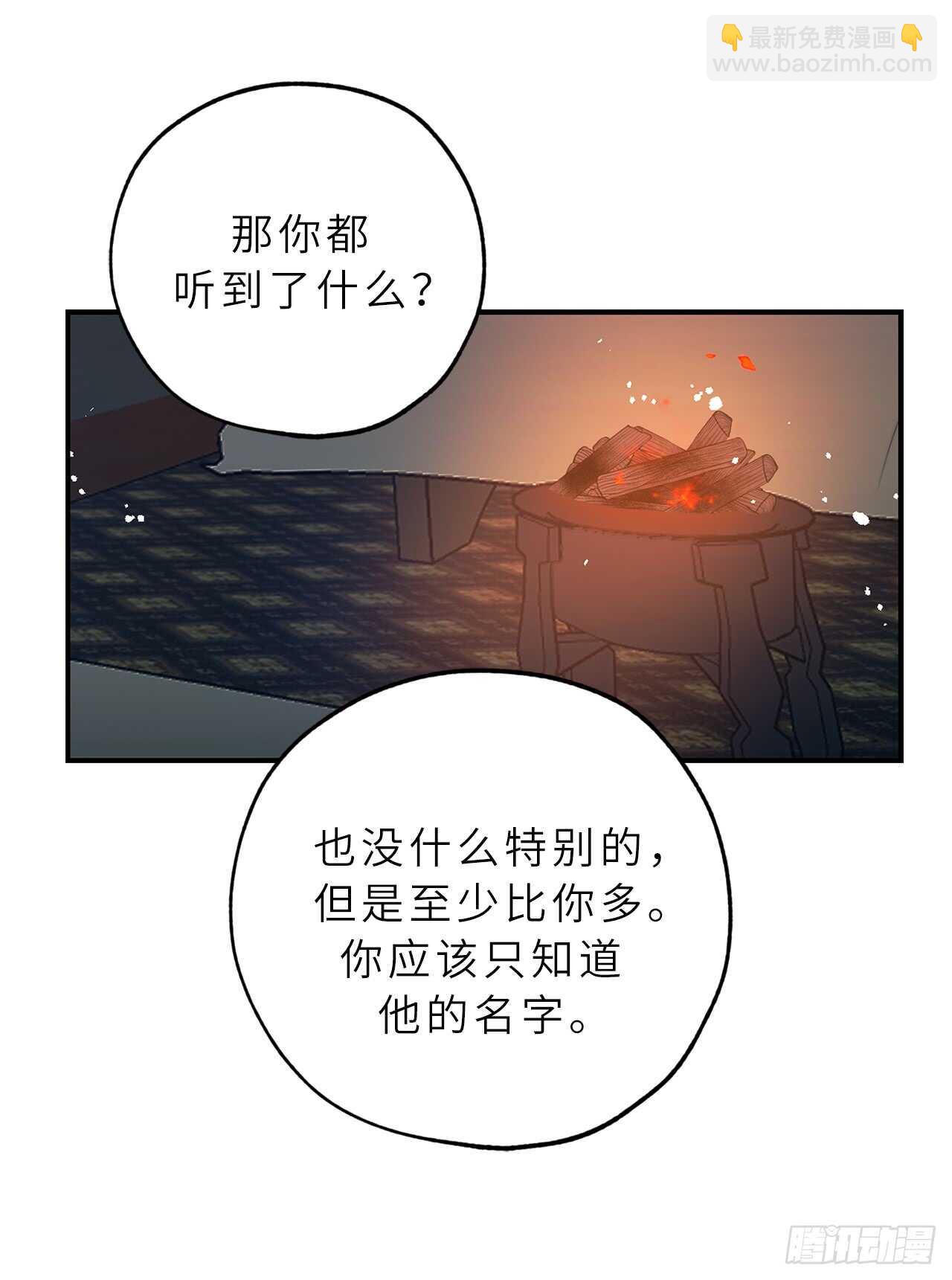 你的告白已簽收 - 第56話 我要告白！ - 7