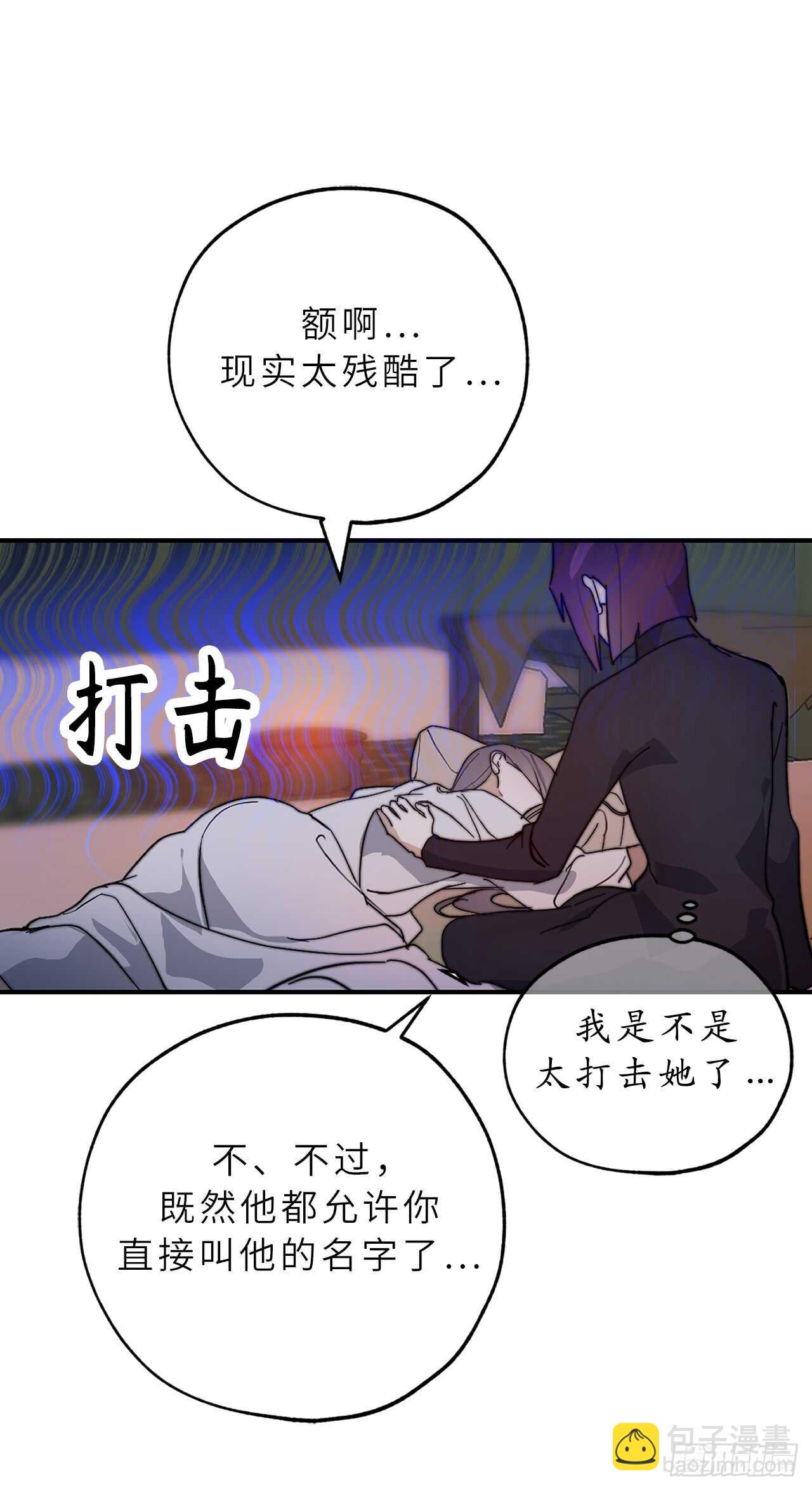 你的告白已簽收 - 第56話 我要告白！ - 1