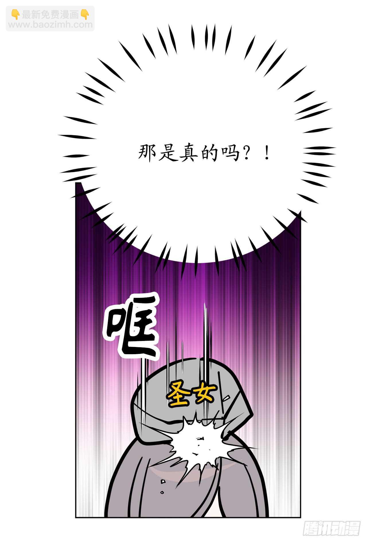 你的告白已簽收 - 第65話 你的目光總是在他身上 - 7