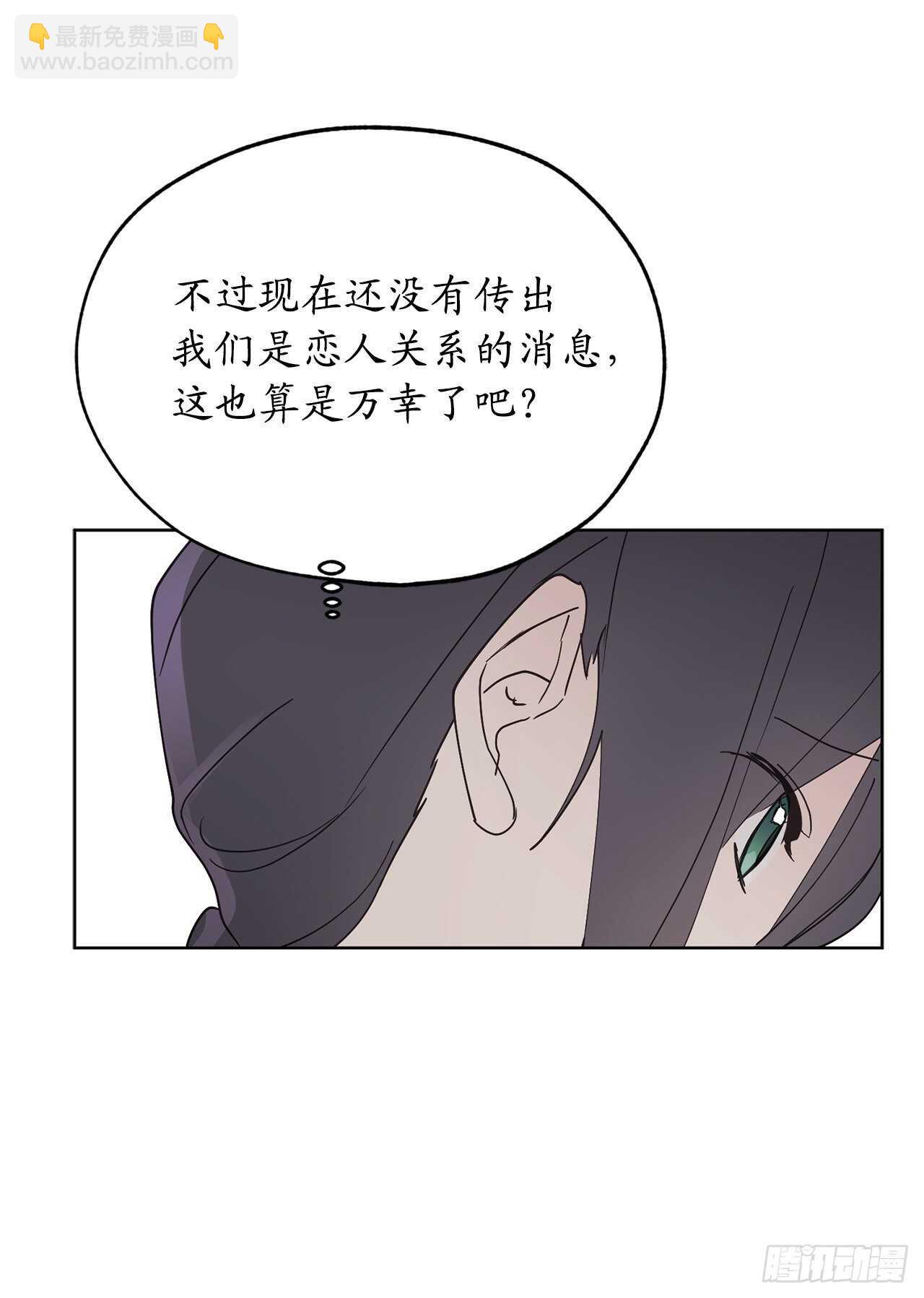 你的告白已簽收 - 第69話 離譜的傳聞 - 1