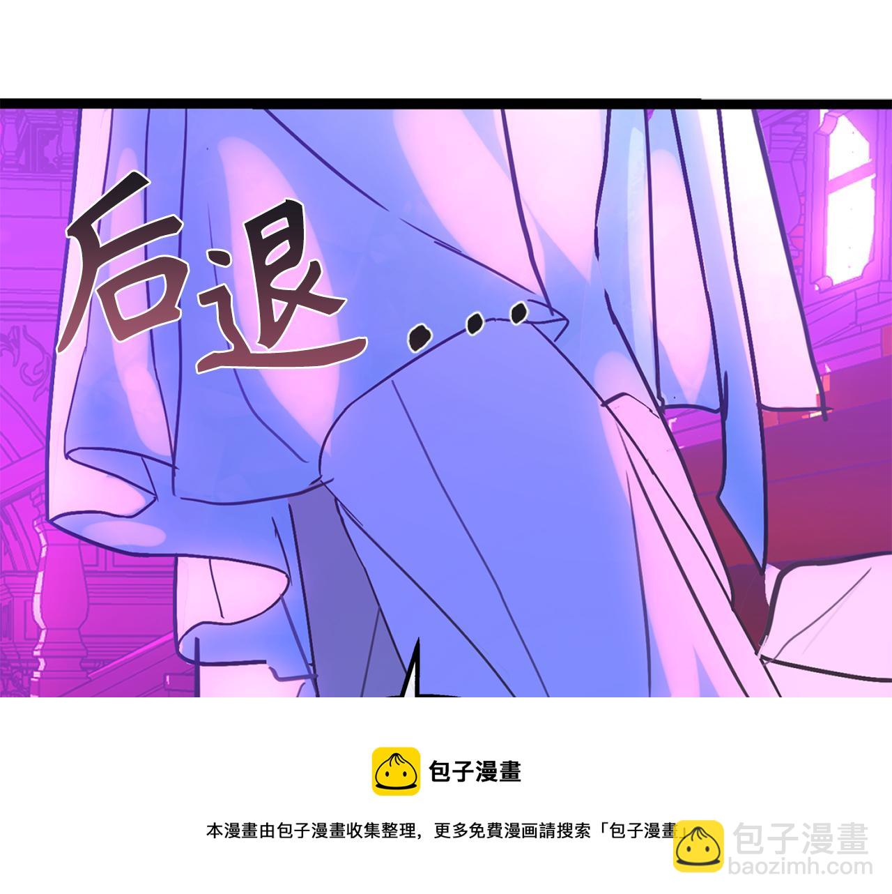 你的告白已签收 - 第75话 要和我劈腿吗(2/3) - 3