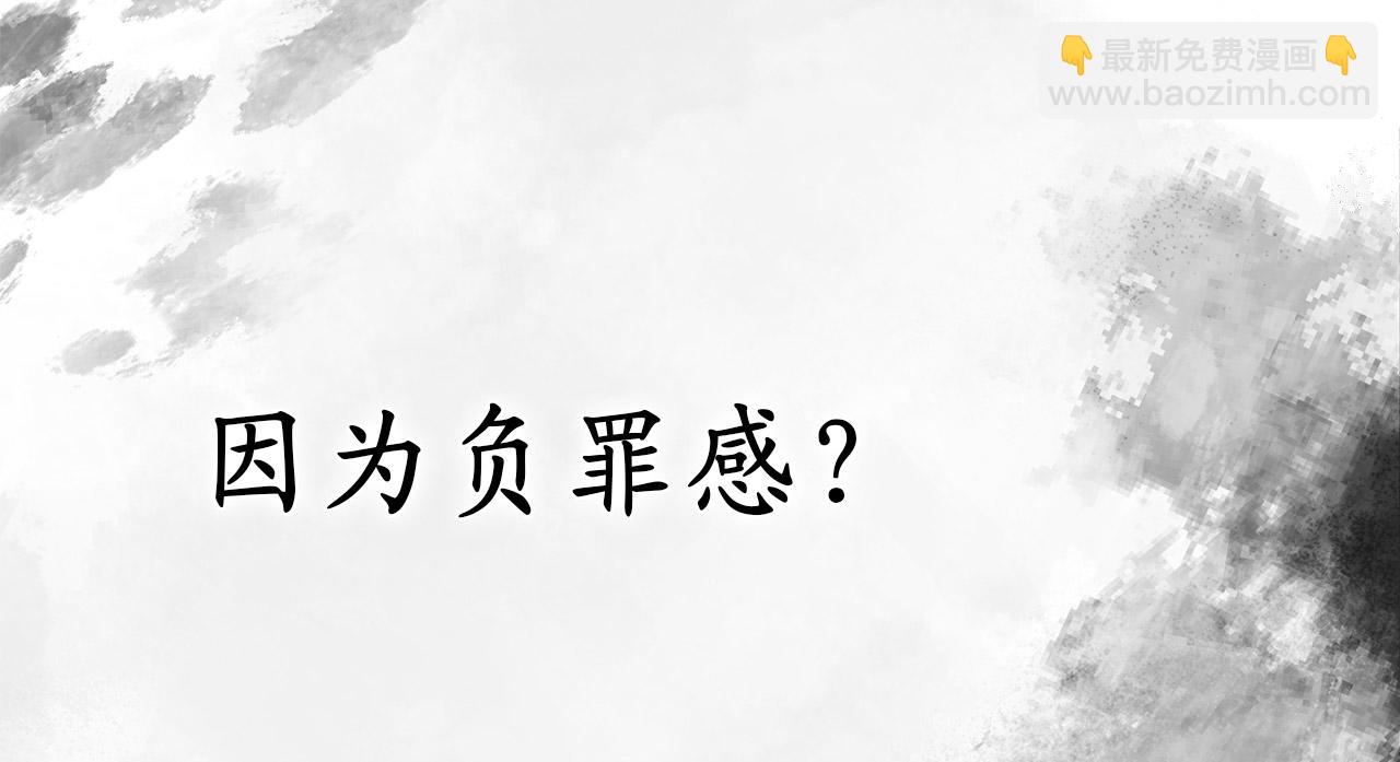 你的告白已簽收 - 第81話 陪在我身邊吧(1/3) - 8