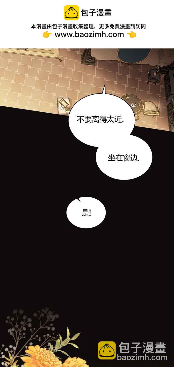 你的毁灭被神祝福 - 第02话(1/2) - 2