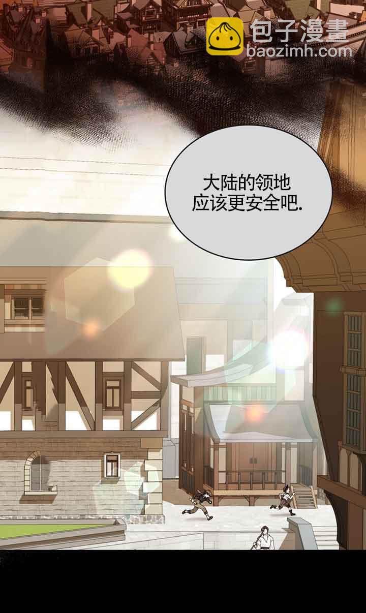 你的毀滅被神祝福 - 第20話(1/2) - 4