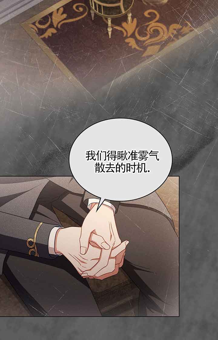 你的毁灭被神祝福 - 第30话(1/2) - 4