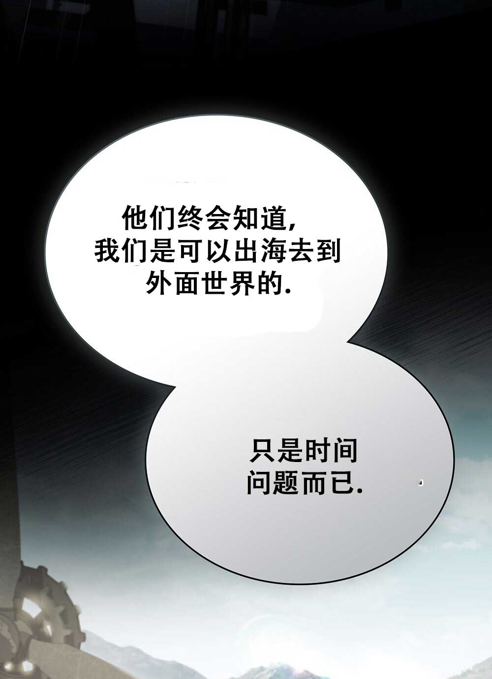 你的毁灭被神祝福 - 第34话(2/2) - 1