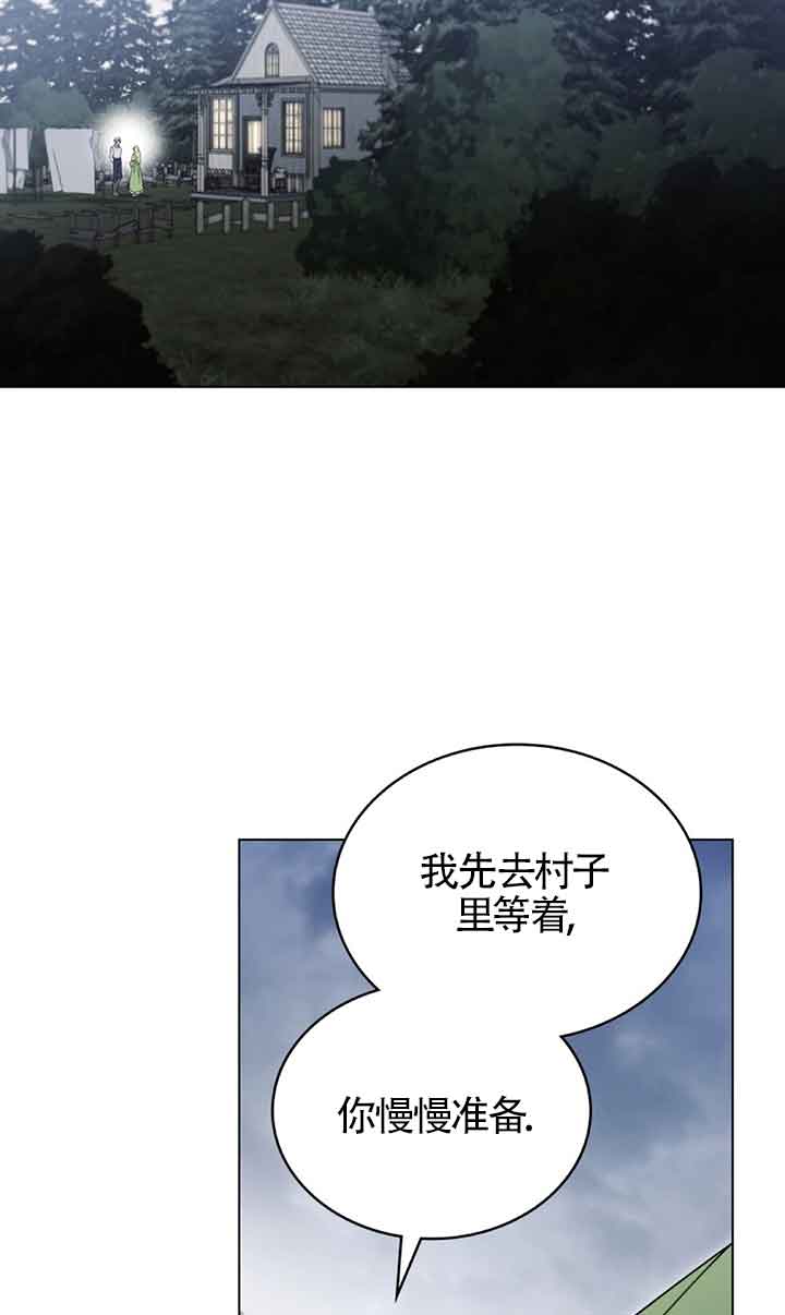 你的毁灭被神祝福 - 第44话(2/2) - 1