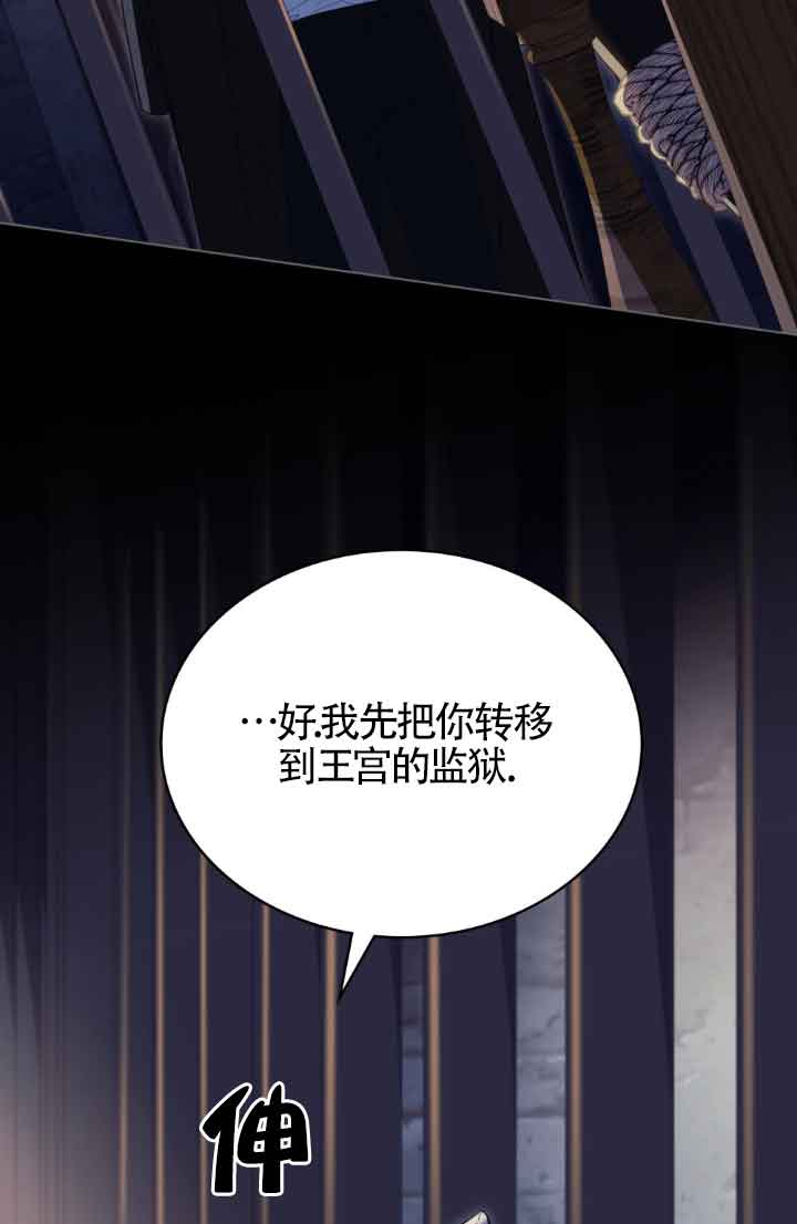 你的毁灭被神祝福 - 第50话(2/2) - 3