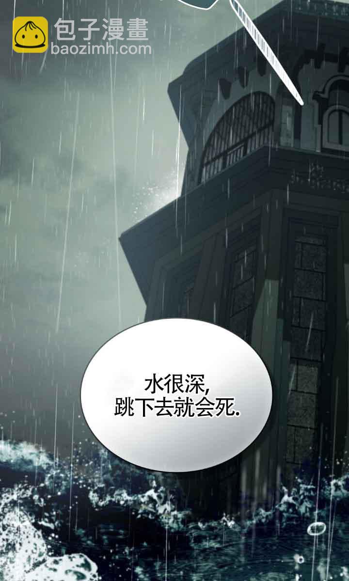你的毀滅被神祝福 - 第54話(1/2) - 3