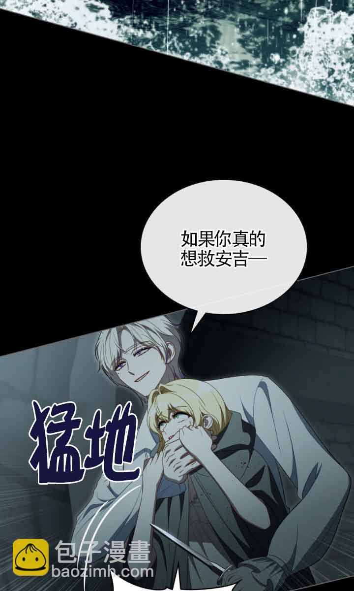 你的毀滅被神祝福 - 第54話(1/2) - 4