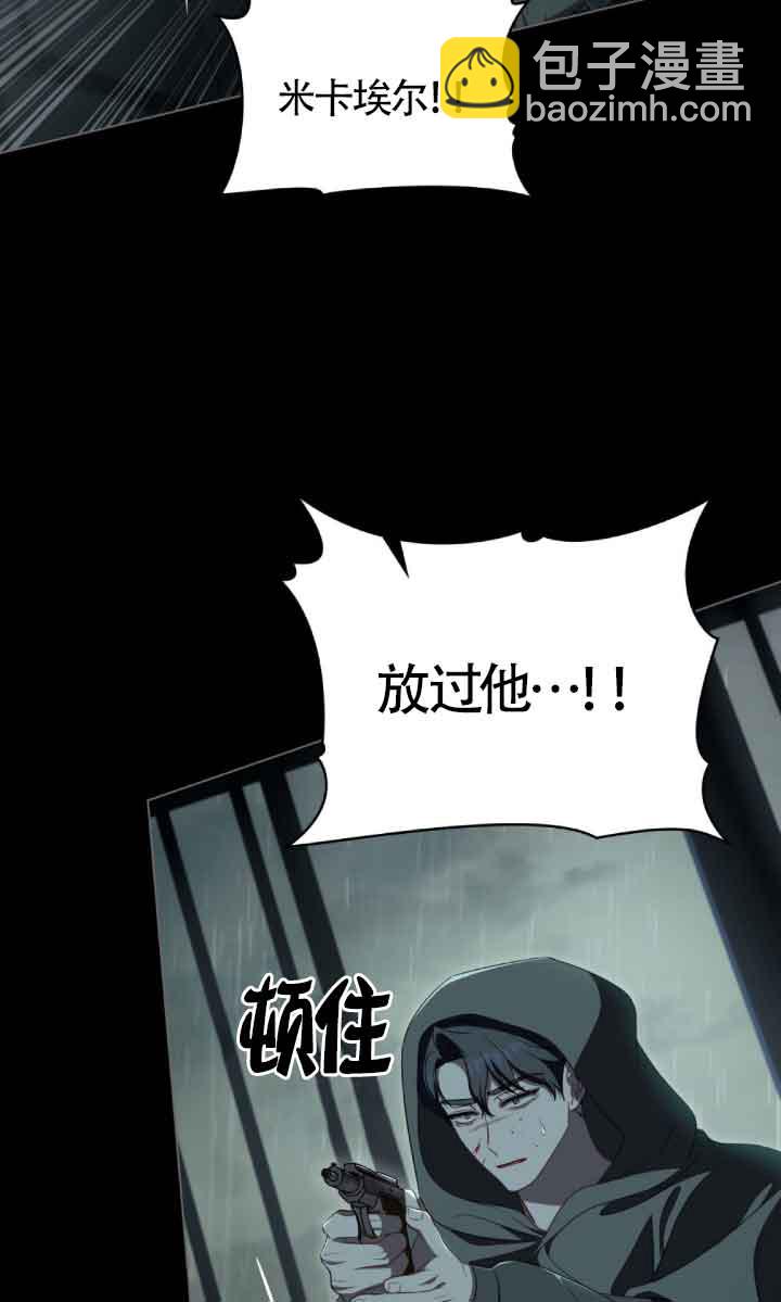 你的毀滅被神祝福 - 第54話(1/2) - 5