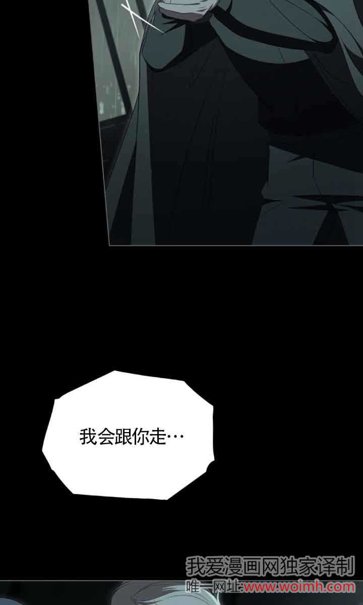 你的毀滅被神祝福 - 第54話(1/2) - 6