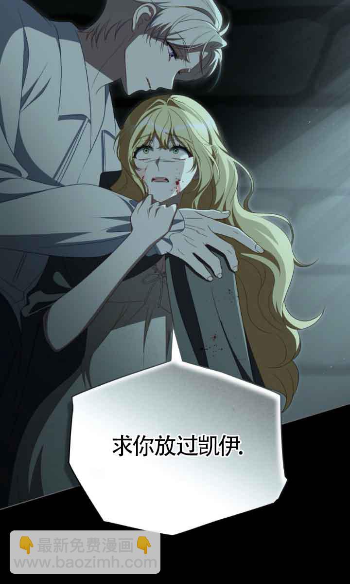 你的毀滅被神祝福 - 第54話(1/2) - 7
