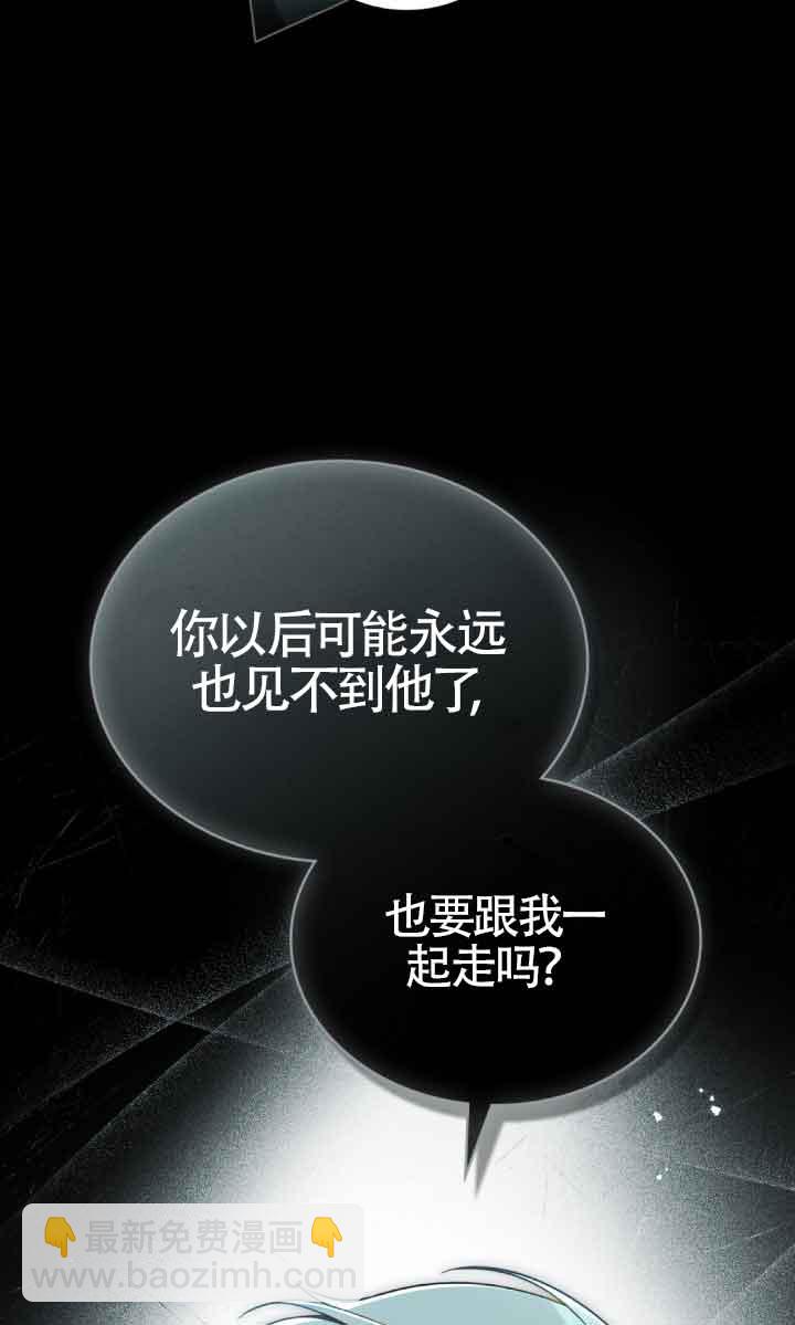 你的毀滅被神祝福 - 第54話(1/2) - 1